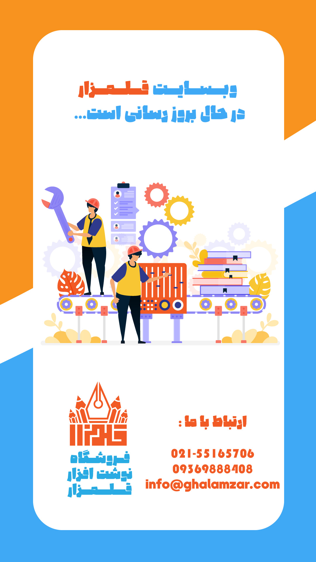 تعمیر موبایل